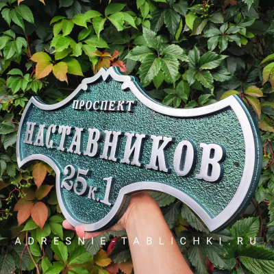 ЛТ028 - Литой домовой знак из алюминия